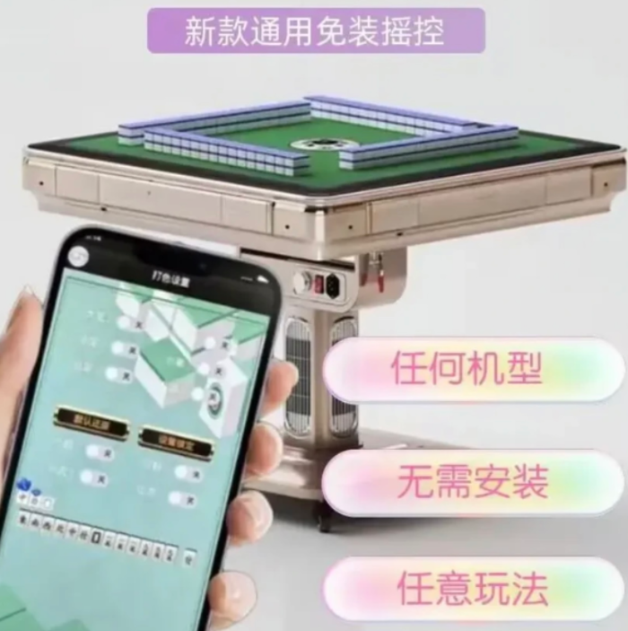 南充本地麻将程序安装